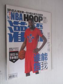 NBA  HOOP  灌篮      2014年第4期