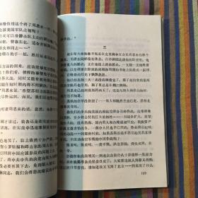 黑雪 出兵朝鲜纪实