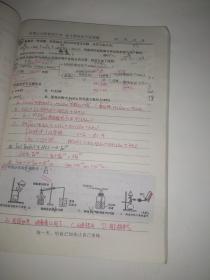 衡水中学学生手写 高三化学积累本.