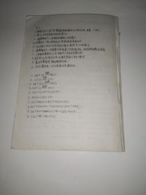 衡水中学学生手写 高三化学积累本.