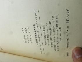 赵连城 赵宝城兄弟作品集（发行1500册）-
