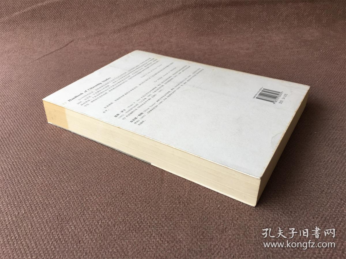 点击查看原图 公民权研究手册 / 政治与社会译丛第一辑(编号:1)