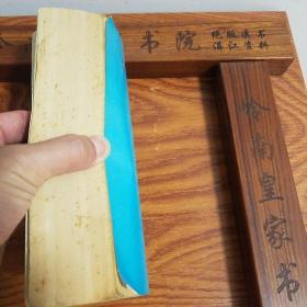 稀少.配方2000首.仅印1万册.古今奇效良方.抑癌方.强身方.滋补方等E755