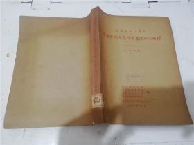 武汉地区七单位中国现代文学作家著作联合目录：1918-1963.12