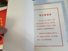 革命现代舞剧 红色娘子军 总谱 16开
人民出版社 **样板戏
有两页毛主席语录