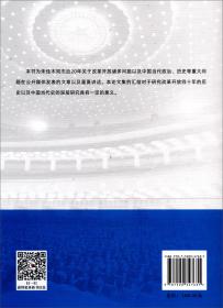 【以此标题为准】改革开放与中国当代史