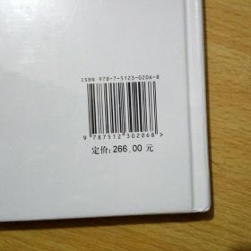 福州电力高级技工学校志（1990~2001）【硬精装】