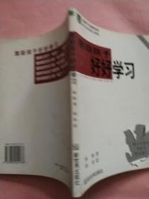 风靡天下的家教品牌家长培训核心教程【全套5册 合售】