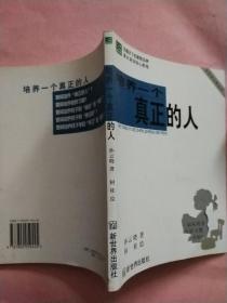 风靡天下的家教品牌家长培训核心教程【全套5册 合售】