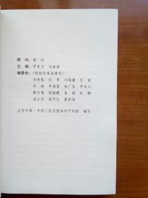 知识产权名案评析（2002年，自编号033）