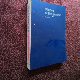 Silence of the Summit（全新未开封）