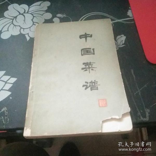 中国菜谱安徽【1------1层】