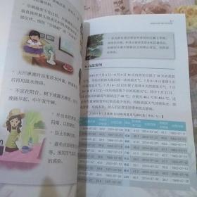 陕西省气象灾害防御科普手册