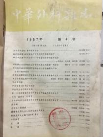 中华外科杂志：
1957年第4、9号、1958年第6、9号、
1959年第7卷第8、10期、
1960年第8卷第2、3、5、6期（共10本）