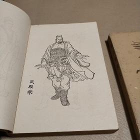 传统评书《朱元璋演义》（上下册）私藏正版品佳