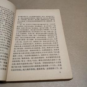 传统评书《朱元璋演义》（上下册）私藏正版品佳