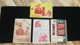 出售50年代老彩色电影介绍