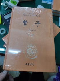 管子（中华经典名著全本全注全译·全2册·精装）