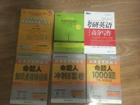 肖秀荣2018考研政治命题人知识点精讲精练