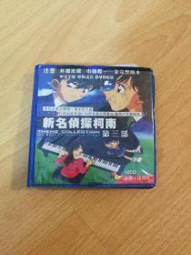 新名侦探柯南第三部非加密光碟（光盘），中文字幕，原版语言(DVD)，1-10集（缺第3集）共9集