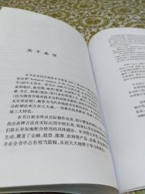 期货市场技术分析：期（现）货市场、股票市场、外汇市场、利率（债券）市场之道