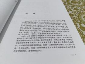 期货市场技术分析：期（现）货市场、股票市场、外汇市场、利率（债券）市场之道