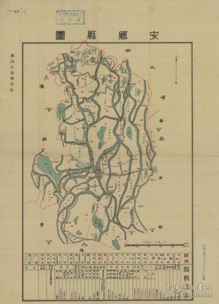 民国三十一年（1942年）《安乡县老地图》原图高清复制，（民国常德安乡老地图、安乡县地图、安乡地图）全图规整，非常漂亮，图例繁多。下方附县治资料，内容丰富。安乡县地理地名历史变迁重要史料。裱框后，风貌佳。