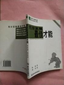 风靡天下的家教品牌家长培训核心教程【全套5册 合售】