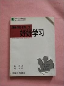 风靡天下的家教品牌家长培训核心教程【全套5册 合售】