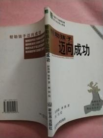 风靡天下的家教品牌家长培训核心教程【全套5册 合售】