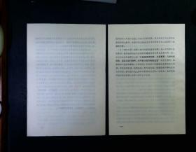 山东省革命委员会生产指挥部直属单位批判林陈反党集团材料（1-13）14本合售