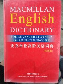 麦克米伦高阶美语词典，(英语版)，外语教学与研究出版社，未开封
正版以图片为准