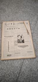 光明日报 2003年12月1日至31日  （原版报合订）