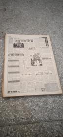 光明日报 2003年12月1日至31日  （原版报合订）