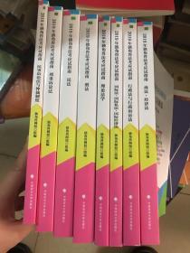 2019年独角兽法考应试指南（全8册）