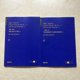 初二英语 真题一到九+一百零一分【2本合售】