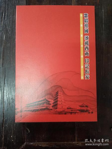 习近平关于“不忘初心、牢记使命”论述摘编（公开版）（文献社小字本）