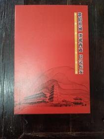 习近平关于“不忘初心、牢记使命”论述摘编（公开版）（文献社小字本）