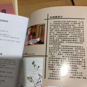 中华南社学坛  特刊