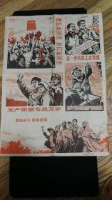 出售时期浙江工农兵画报增刊一张