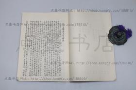 私藏好品《中山王厝器文字编》张守中 撰集 中华书局1981年一版一印