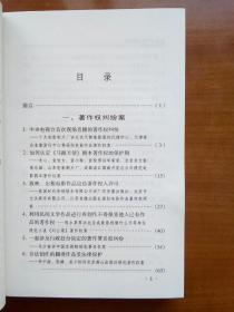 知识产权名案评析（2002年，自编号033）