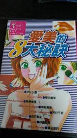 漫画  深月水脈等作品 8个短片  全一册