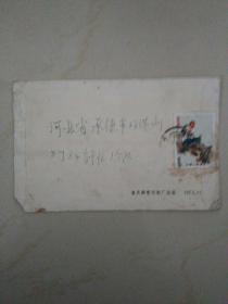 实际封（邮票：T字头，1974年，户县农民）