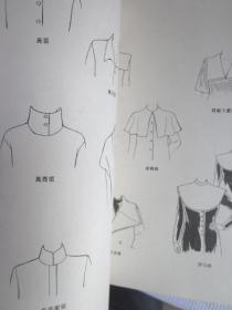 现代服装图鉴:服装大全