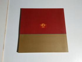 纪念“毛泽东号”命名70周年画册