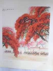 宣传画：公社假日（中国画）38*32cm