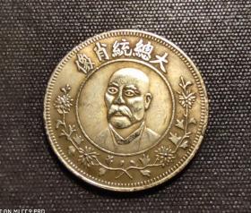 10551号  袁世凯大总统肖像开国纪念壹角银币（一角型）