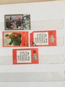 邮票:林彪语录2张毛泽东2张共4张合售