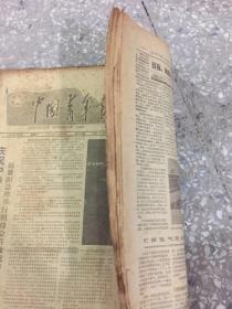 中国青年报1987年10月份 原版合订